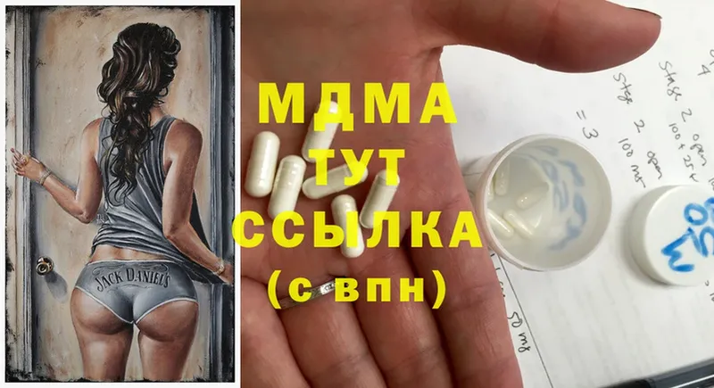 MDMA VHQ  где найти наркотики  Белоярский 